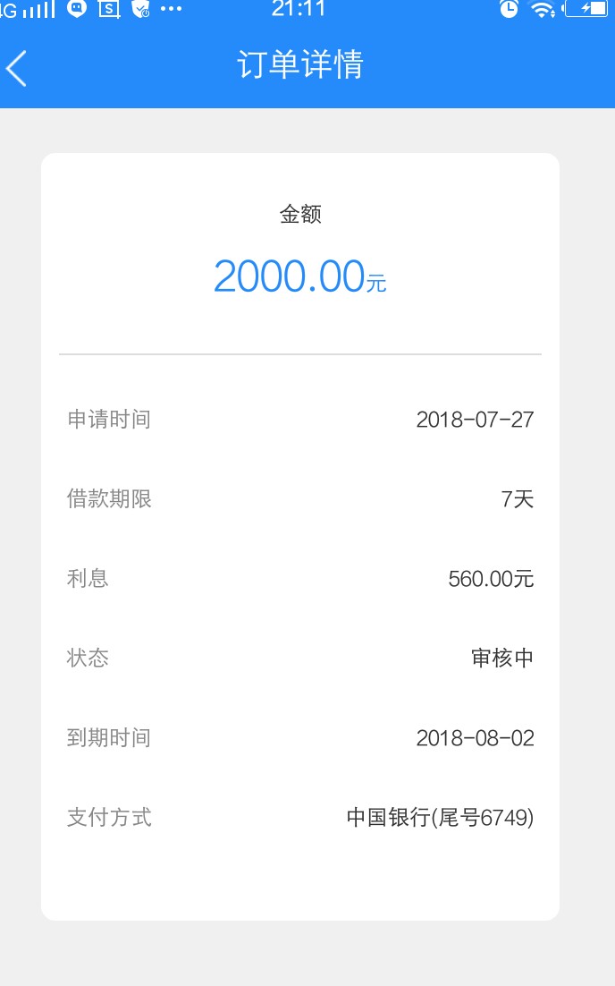 爱转机 快去撸 大黑户下款了不要狗分43 / 作者:老四22 / 