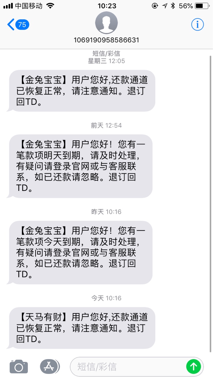 天马有财  宁波系列的  有回访回访本人  问芝麻分花呗   我说花呗三千 登上去16 / 作者:闪电侠客 / 
