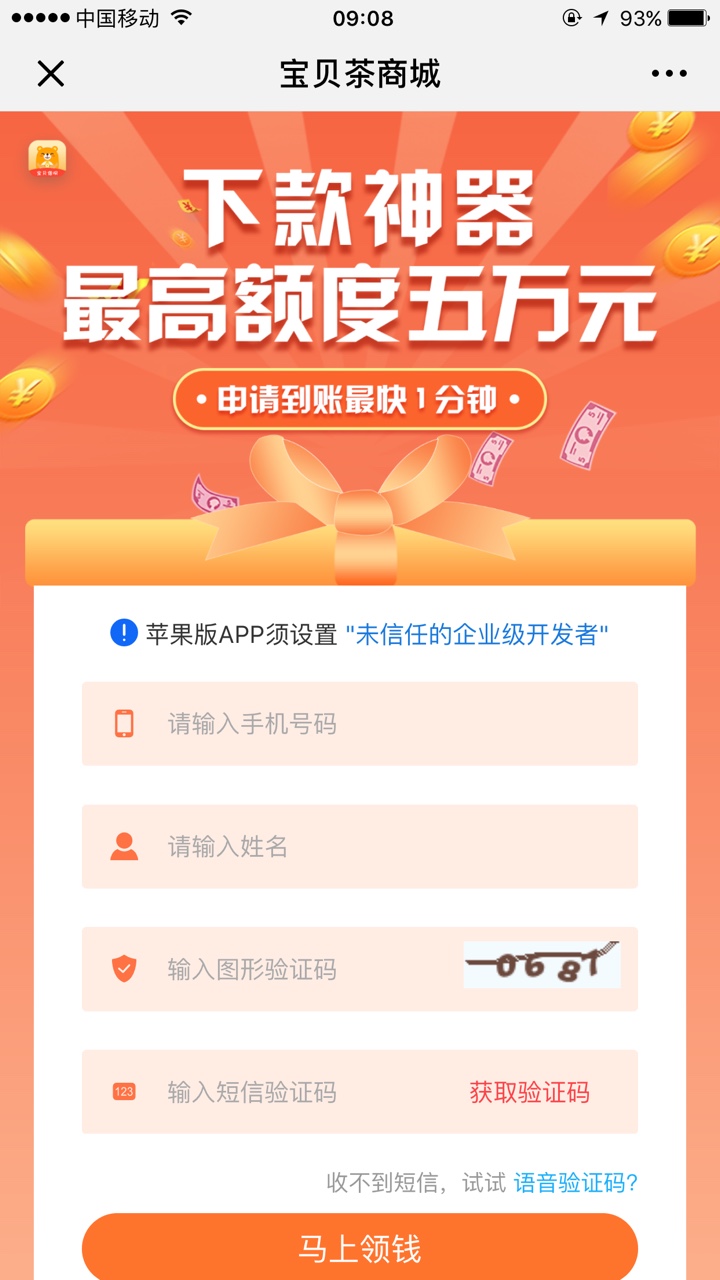 口子放水,不喜勿骂,最近很火的口子,1299到手1