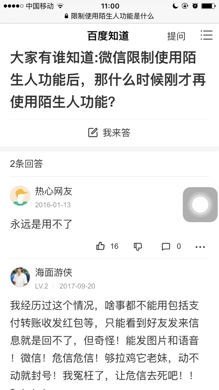 遇到催收加自己，拉黑投诉，90%遇到催收加自己，拉黑投诉，90%能成功，然后它62 / 作者:haohaohaohao / 