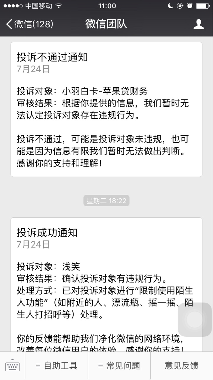 遇到催收加自己，拉黑投诉，90%遇到催收加自己，拉黑投诉，90%能成功，然后它74 / 作者:haohaohaohao / 