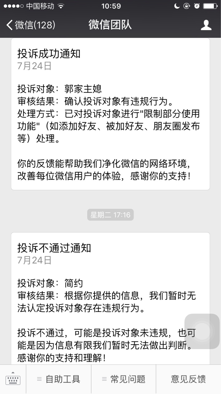 遇到催收加自己，拉黑投诉，90%遇到催收加自己，拉黑投诉，90%能成功，然后它56 / 作者:haohaohaohao / 