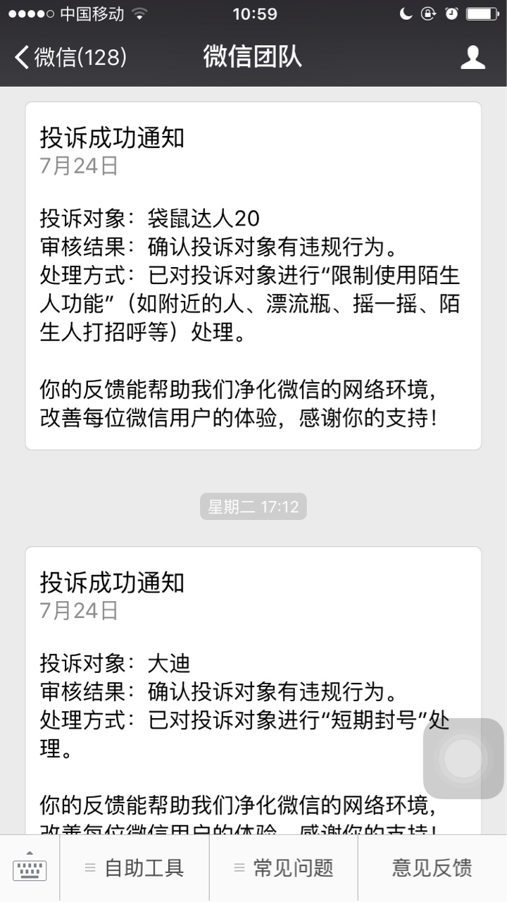 遇到催收加自己，拉黑投诉，90%遇到催收加自己，拉黑投诉，90%能成功，然后它40 / 作者:haohaohaohao / 