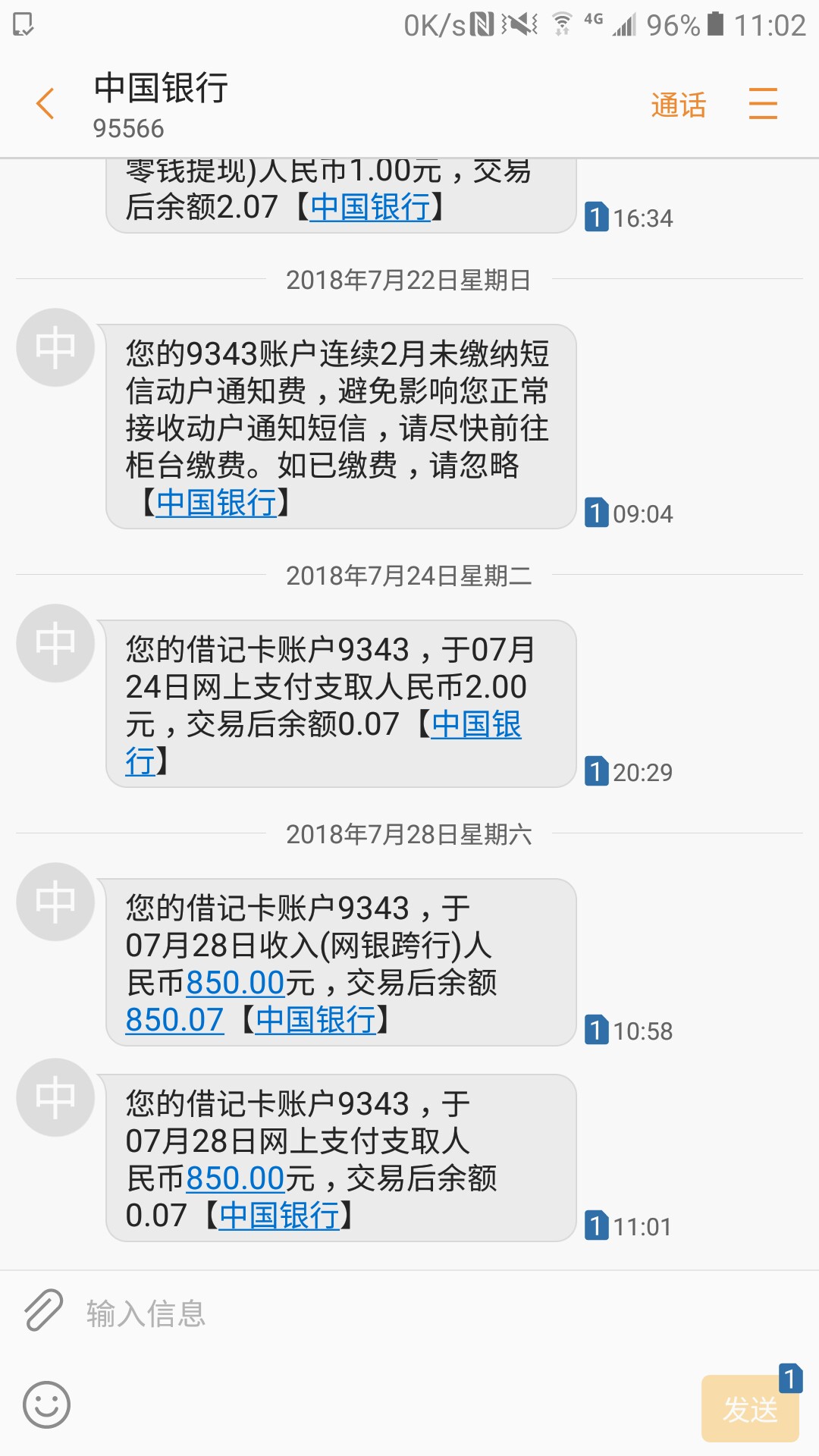 哈哈，没想到加油花居然审核通过到账了。本人网贷 4张信用卡全部逾期，花呗也2 / 作者:隔夜的馊稀饭 / 