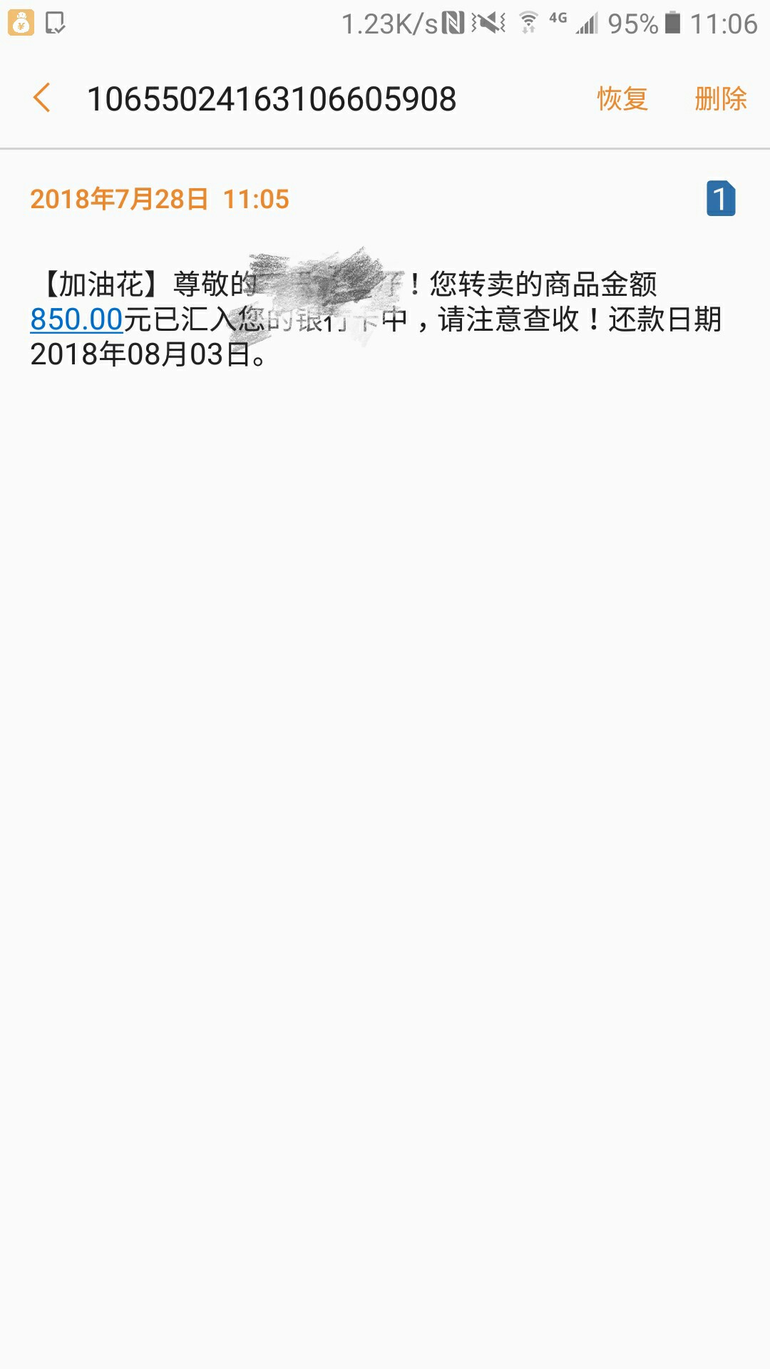 哈哈，没想到加油花居然审核通过到账了。本人网贷 4张信用卡全部逾期，花呗也36 / 作者:隔夜的馊稀饭 / 