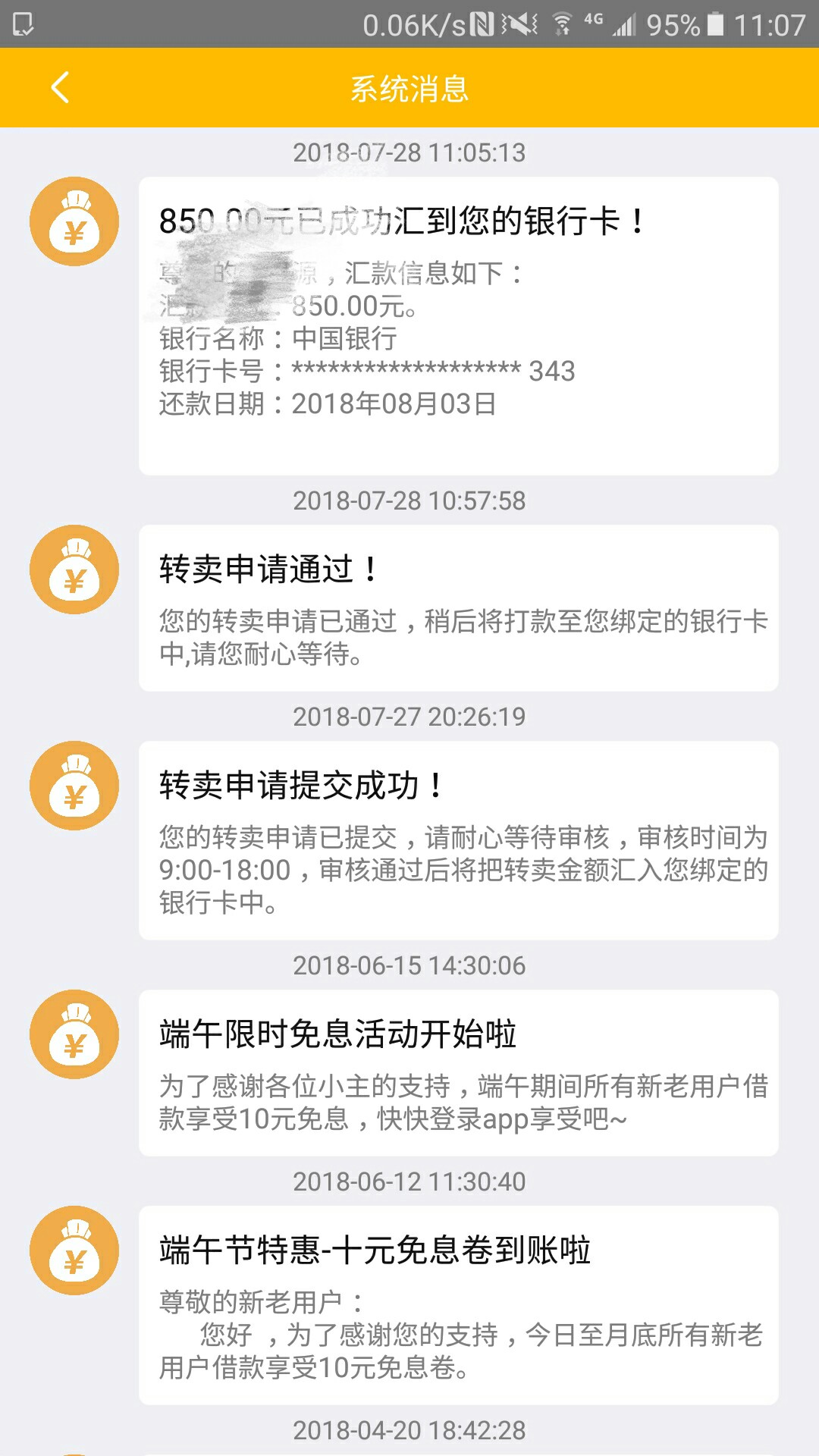 哈哈，没想到加油花居然审核通过到账了。本人网贷 4张信用卡全部逾期，花呗也86 / 作者:隔夜的馊稀饭 / 