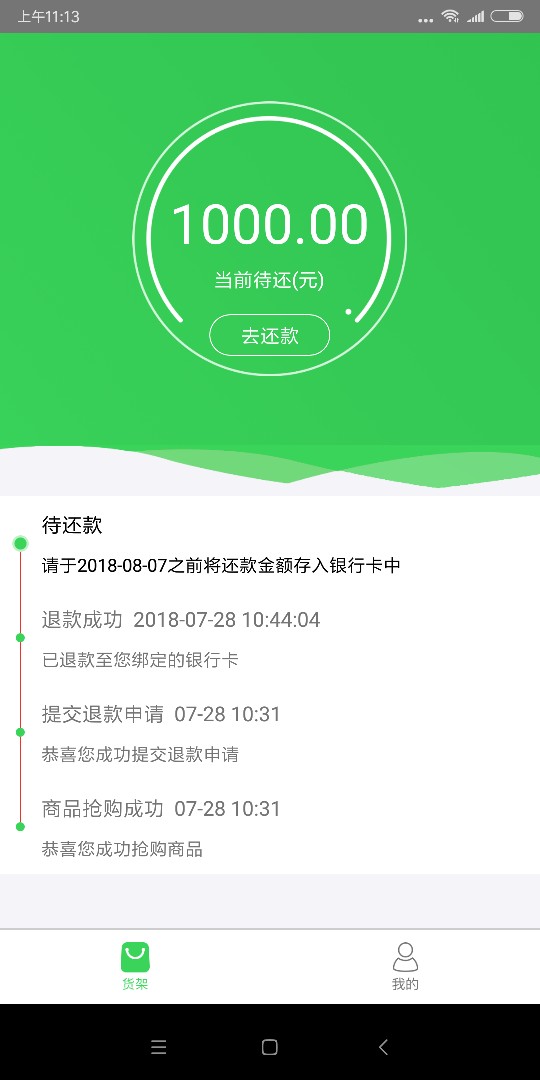 扎堆儿10分钟放款到账  可以试试

56 / 作者:后悔不及j / 