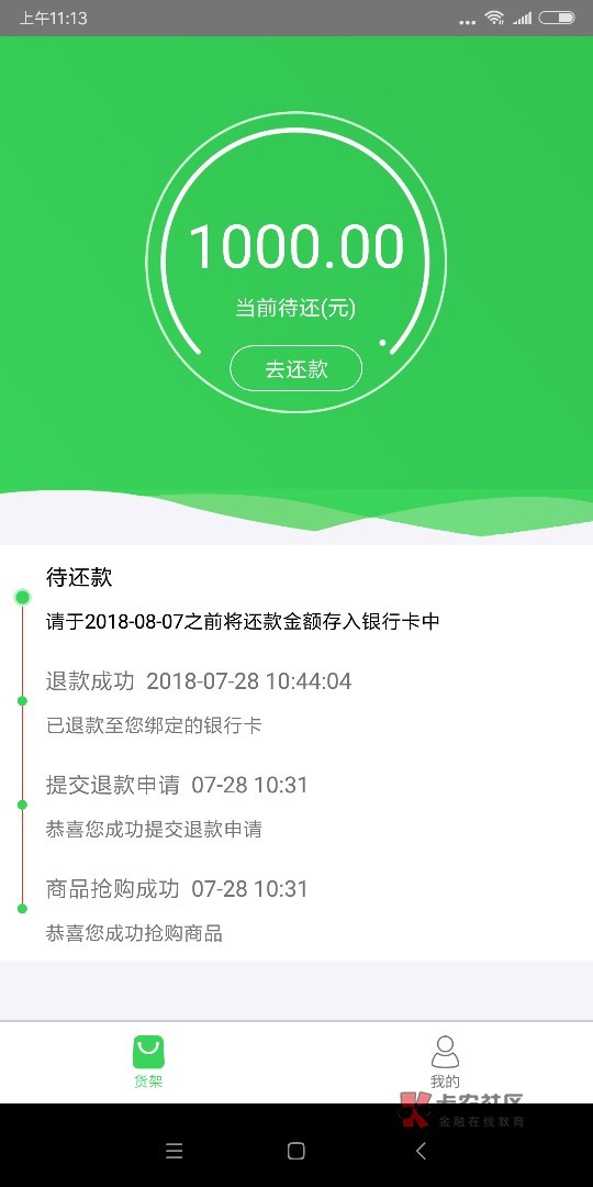 扎堆儿10分钟放款到账  可以试试

39 / 作者:后悔不及j / 