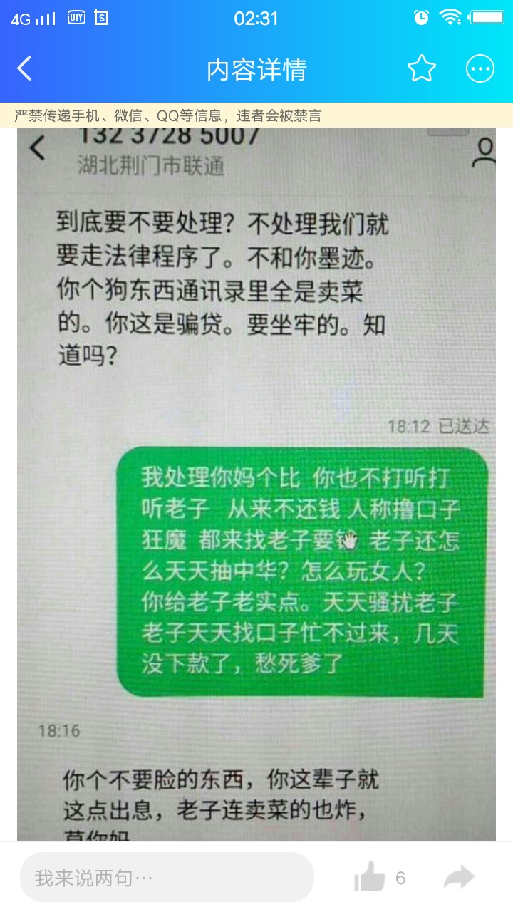 哈哈，没想到加油花居然审核通过到账了。本人网贷 4张信用卡全部逾期，花呗也93 / 作者:wanggege / 