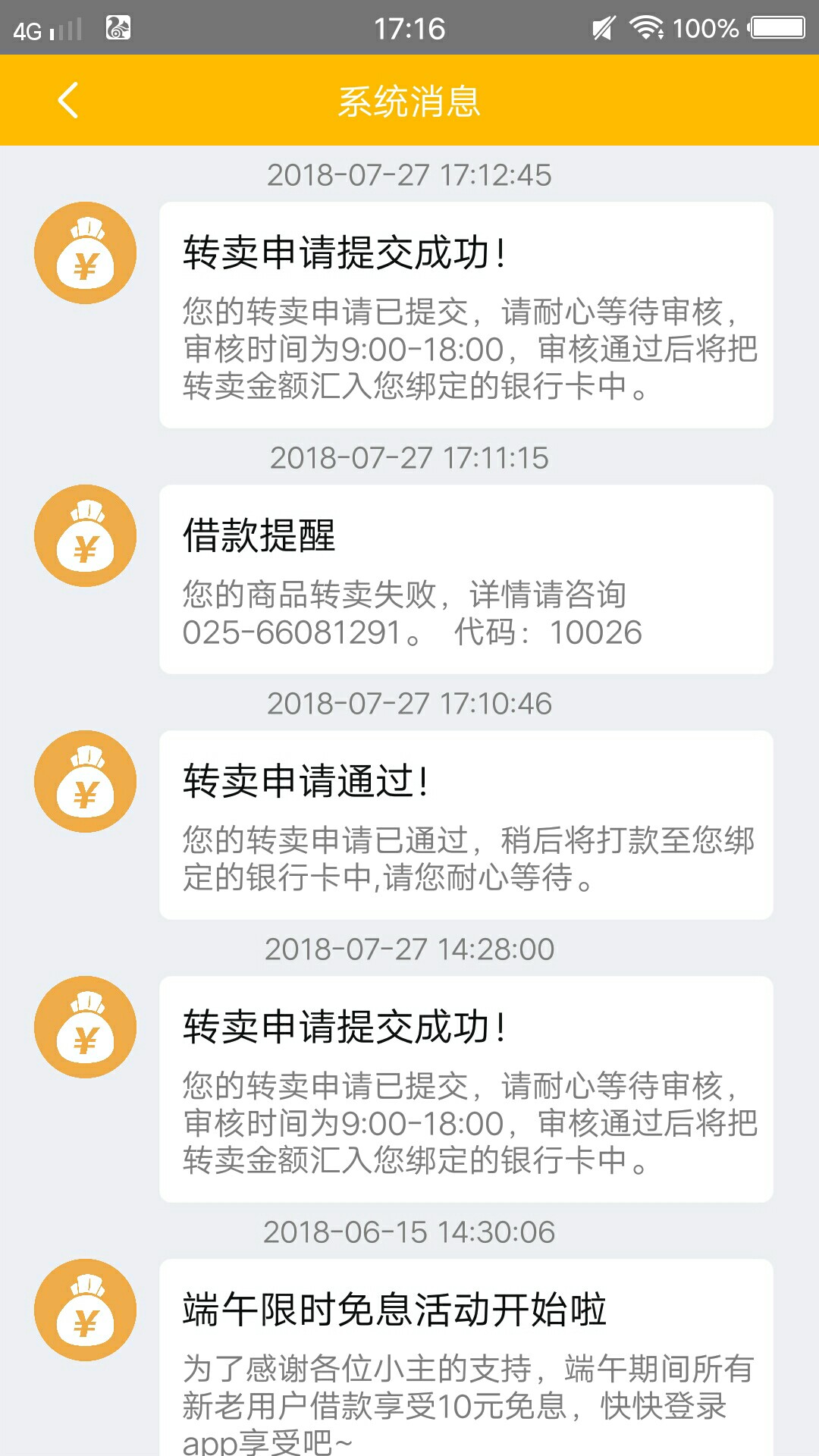 哈哈，没想到加油花居然审核通过到账了。本人网贷 4张信用卡全部逾期，花呗也42 / 作者:执笔画江山 / 