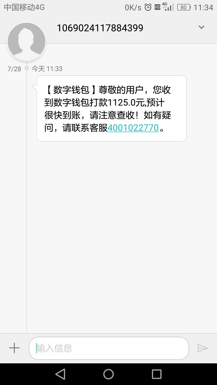 数字钱包记录了突然变放款了！！稳数字钱包记录了突然变放款了！！稳了吗？？39 / 作者:kingboys / 