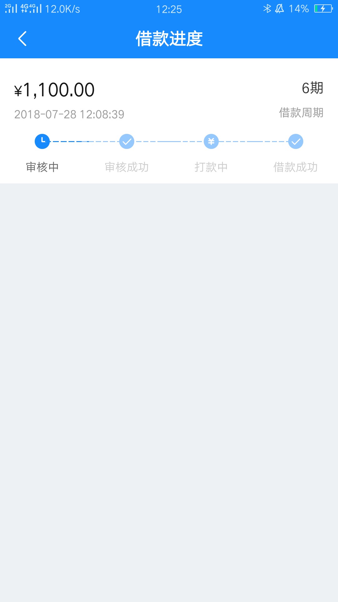 暖心贷快去，老哥们刚才无聊点了一下，竟然申请成功了，不知道会不会像上次审31 / 作者:changchang06 / 