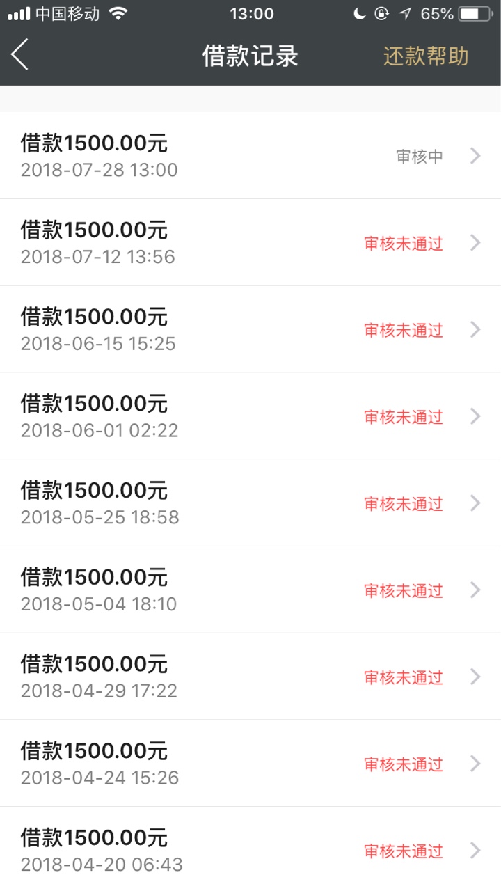 信用金卡推了无数遍终于过了注意看时间，好像是12点一过才能放款的，其它时间78 / 作者:闲人豳 / 