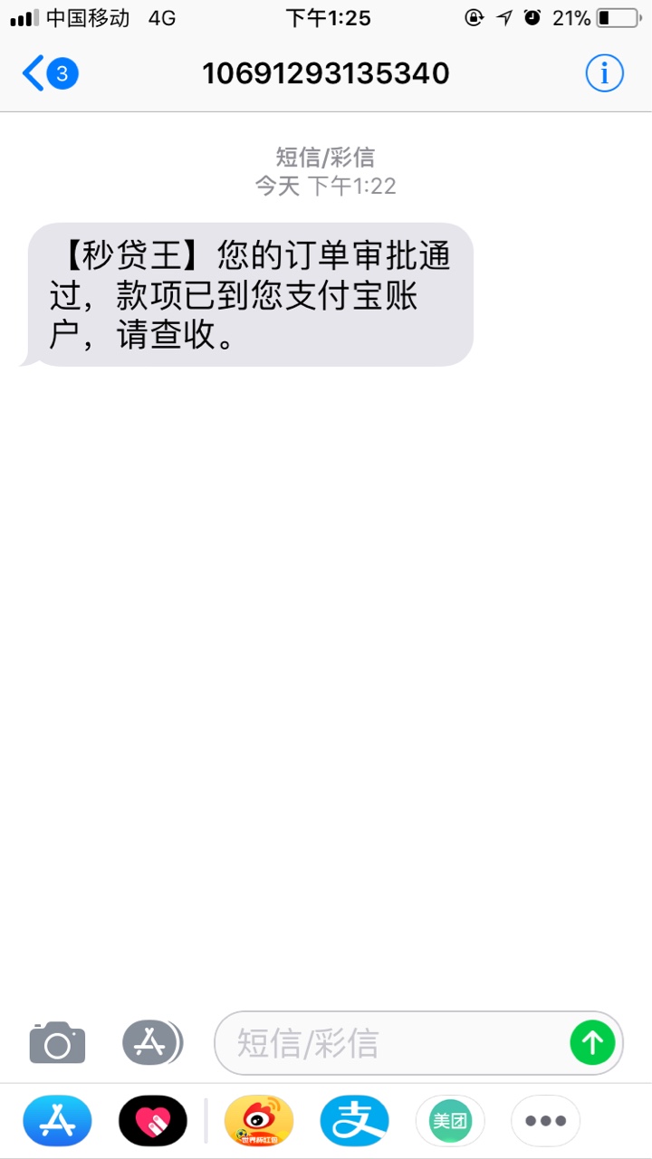 工资到账秒贷王速度去
18 / 作者:将军111 / 