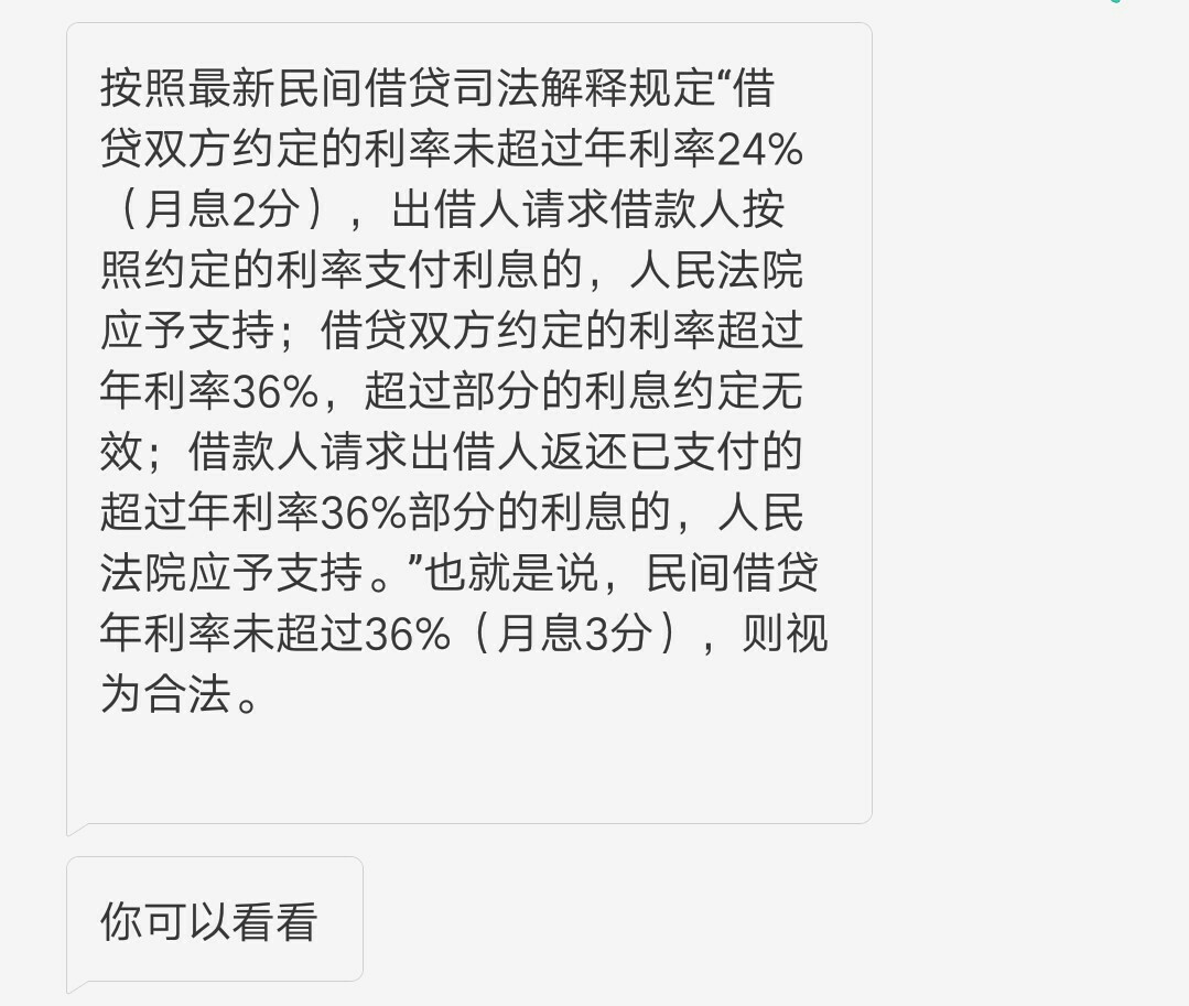这条子想钱想疯了？有在这家做过条子的来看看，借4500，到手3000，第三天中午86 / 作者:噗~ / 