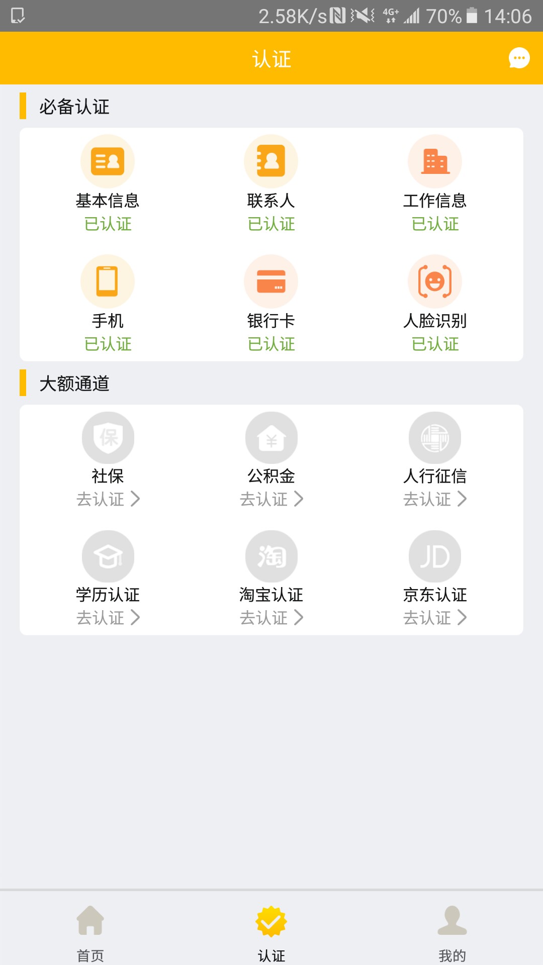 哈哈，没想到加油花居然审核通过到账了。本人网贷 4张信用卡全部逾期，花呗也22 / 作者:隔夜的馊稀饭 / 