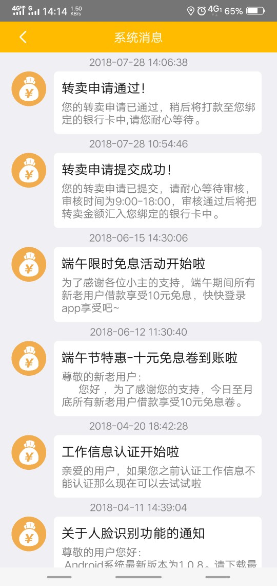 跟风加油花已到账  ！！！早上跟风一波  ，感谢老哥分享  ！ 本人网黑  够分492 / 作者:花呗套现骗子死 / 