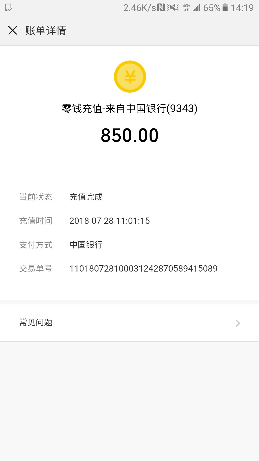 哈哈，没想到加油花居然审核通过到账了。本人网贷 4张信用卡全部逾期，花呗也12 / 作者:隔夜的馊稀饭 / 