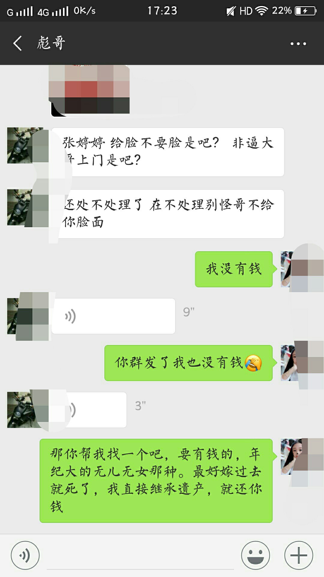 通讯录里的人也坚持不住了。今天去通讯录里的人也坚持不住了。今天去咨询了律81 / 作者:张氏孤儿 / 