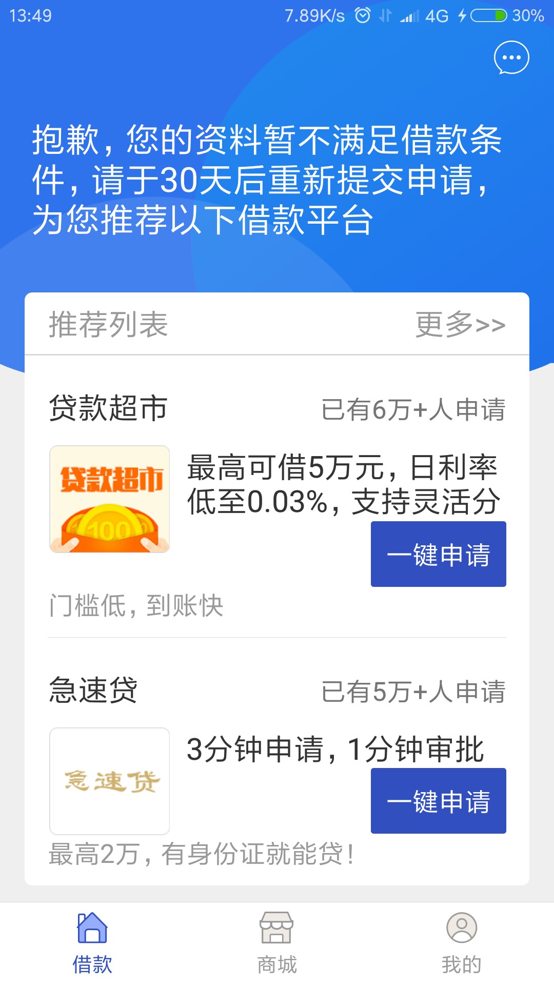 哈哈，没想到加油花居然审核通过到账了。本人网贷 4张信用卡全部逾期，花呗也80 / 作者:被雨淋湿de诺言 / 