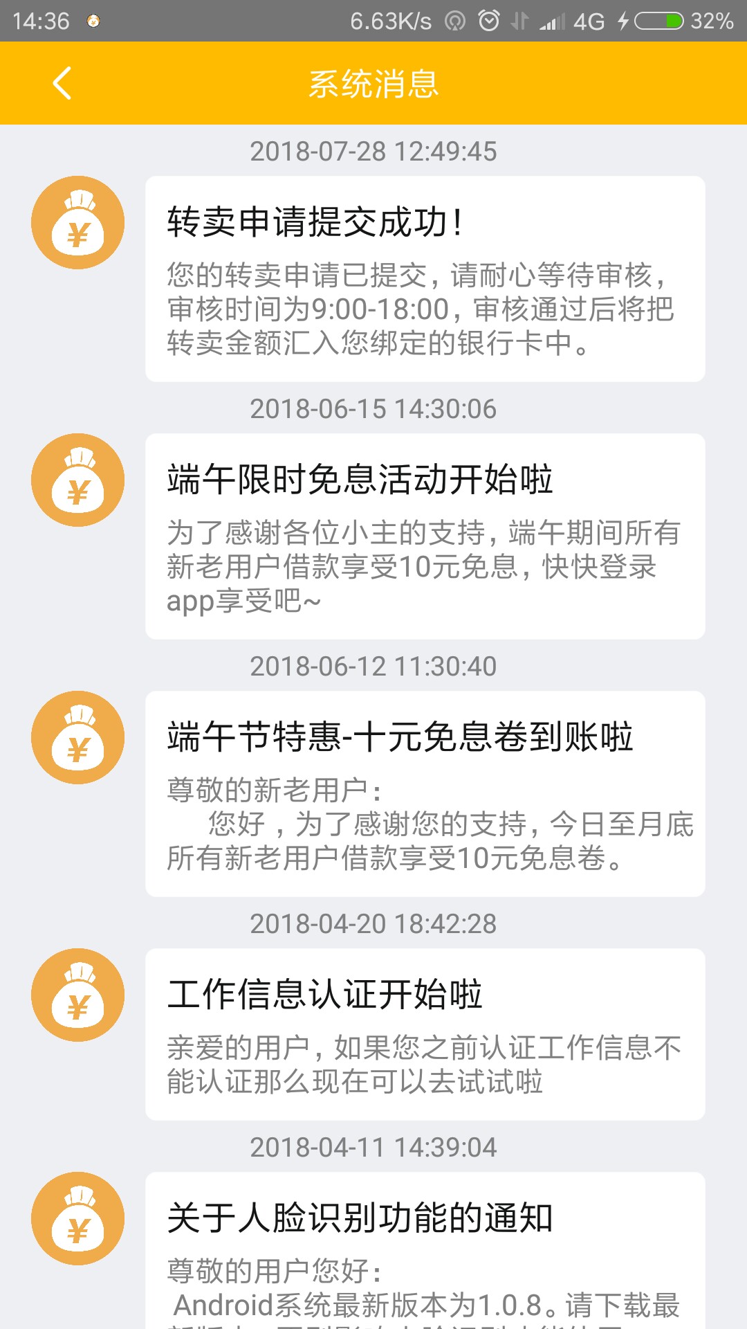 哈哈，没想到加油花居然审核通过到账了。本人网贷 4张信用卡全部逾期，花呗也96 / 作者:被雨淋湿de诺言 / 