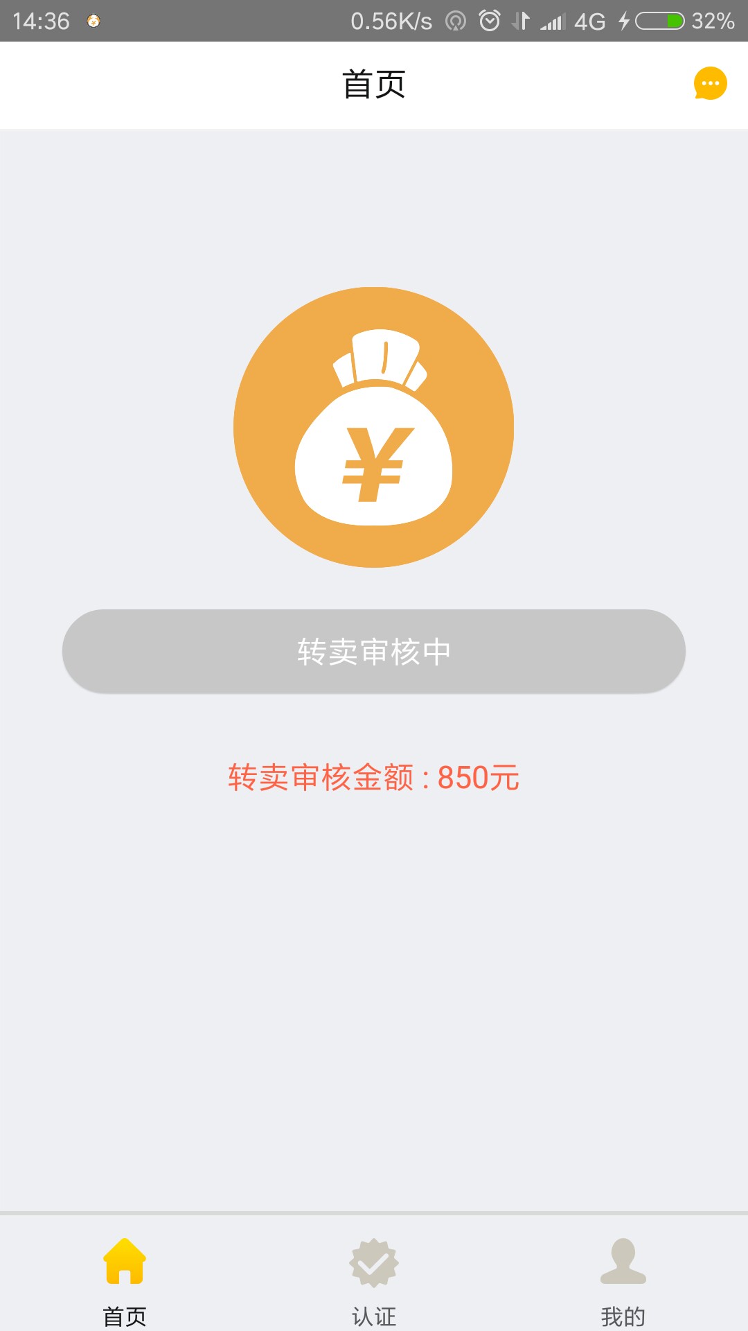 跟风加油花已到账  ！！！早上跟风一波  ，感谢老哥分享  ！ 本人网黑  够分444 / 作者:被雨淋湿de诺言 / 