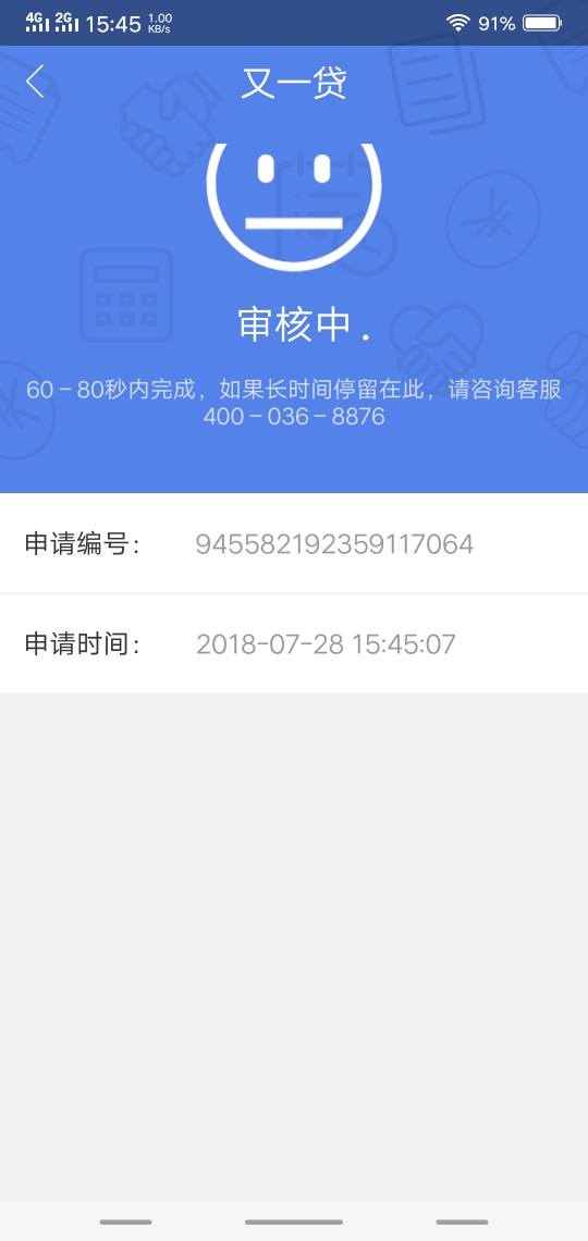 马上金融9次贷实力下款中  高额低息  最高5w35 / 作者:袁哥哥 / 