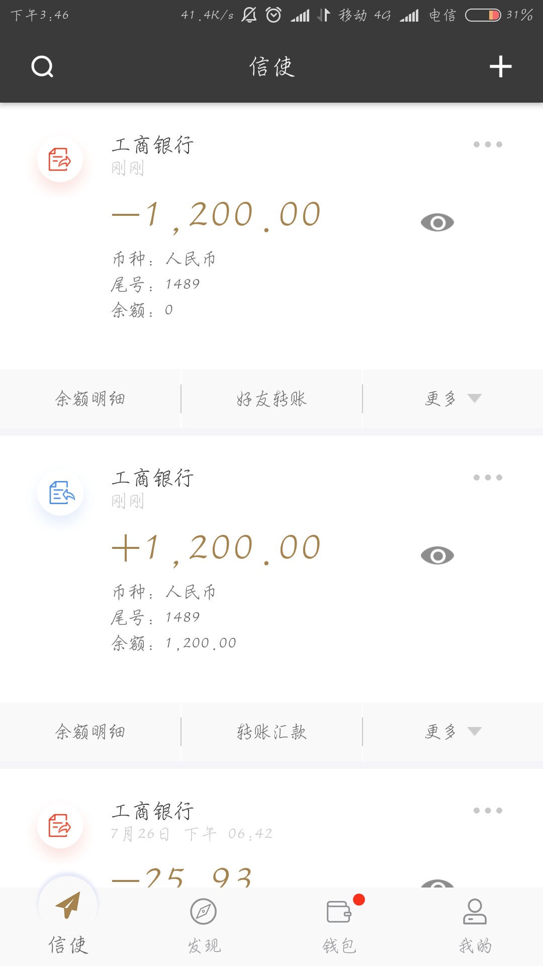 。。关于金豆豆有金豆豆上午申请，下午浙江嘉兴回访秒给1600到帐1200. 支付宝59 / 作者:走后门.jpg / 