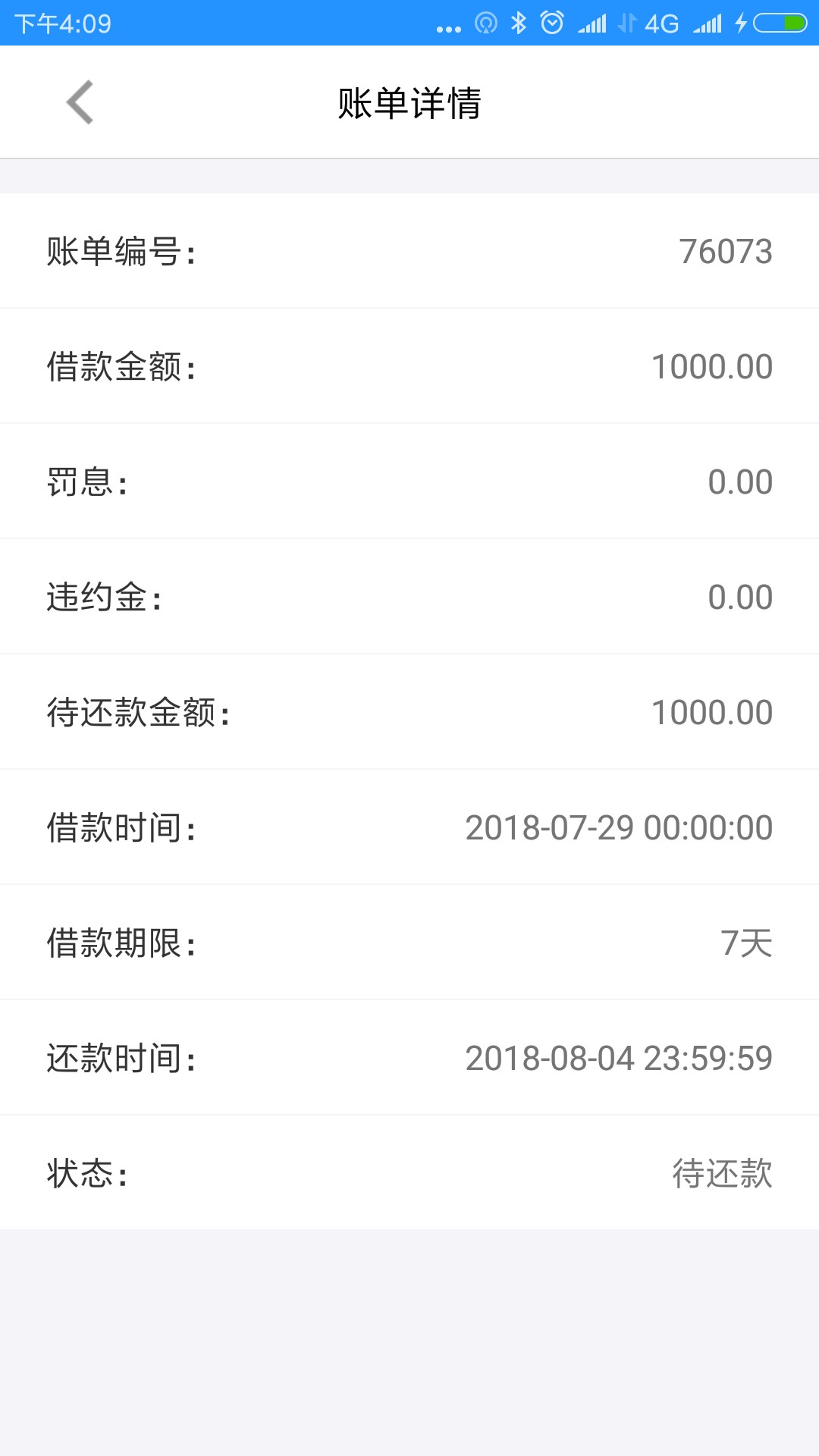口子叫借点儿，二个小时到账本人全面逾期70多天，各借条16万+网贷大的我来贷2 / 作者:Adult林远 / 