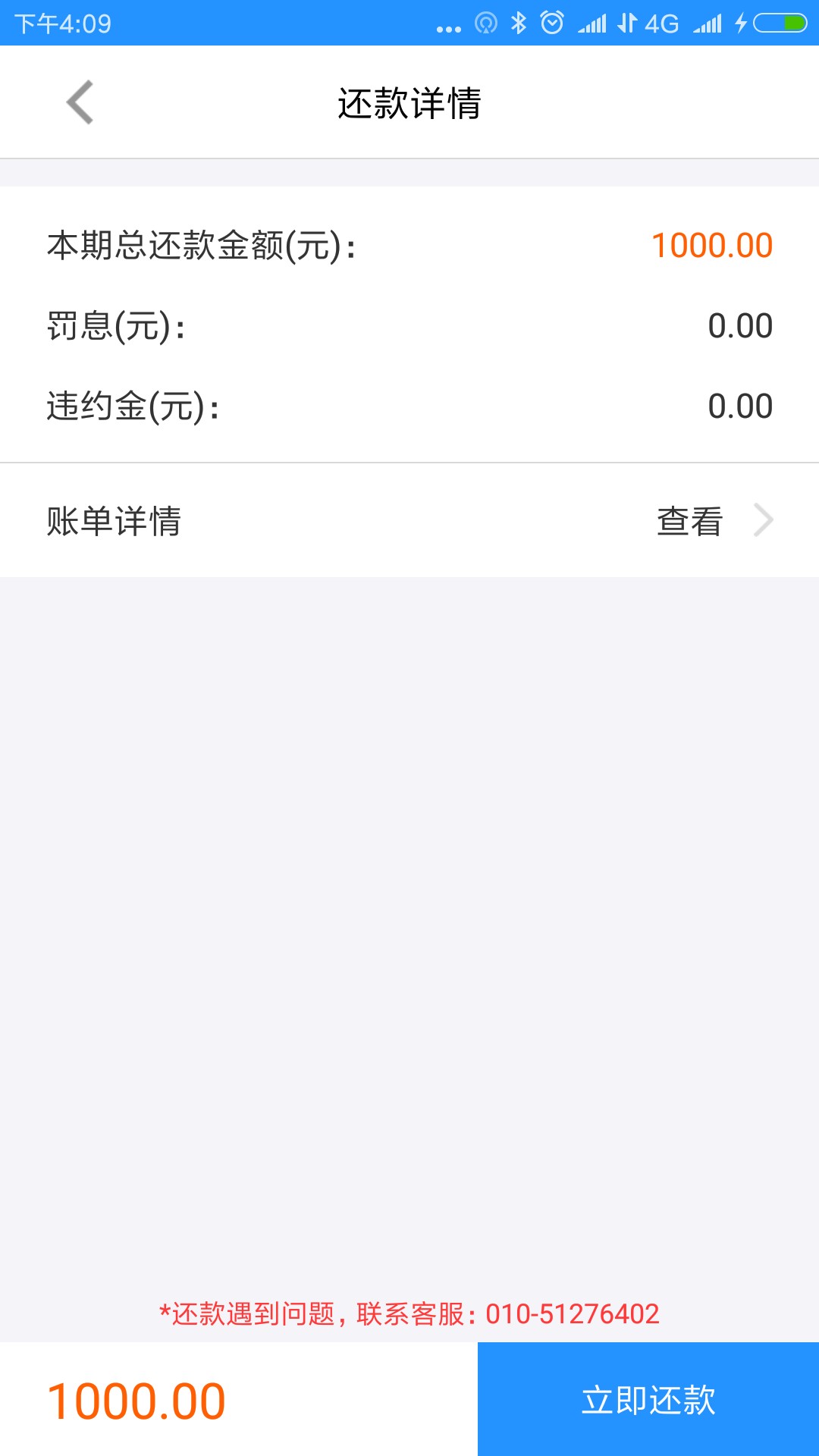 口子叫借点儿，二个小时到账本人全面逾期70多天，各借条16万+网贷大的我来贷56 / 作者:Adult林远 / 