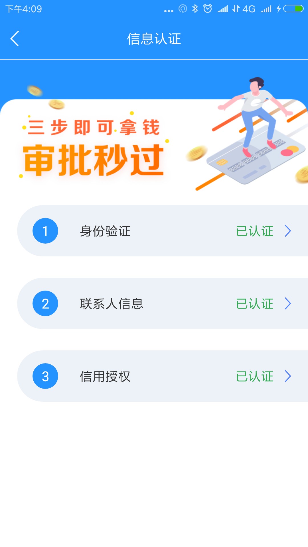 口子叫借点儿，二个小时到账本人全面逾期70多天，各借条16万+网贷大的我来贷79 / 作者:Adult林远 / 
