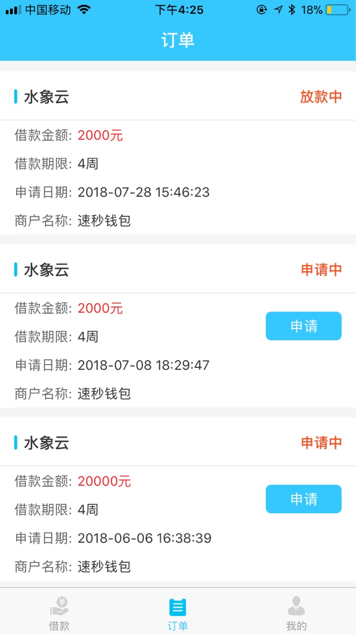 水象分期里面的速秒钱包放款中，稳吗？申请 回访不到一个小时，回访电话辽宁14 / 作者:佛系业务员 / 
