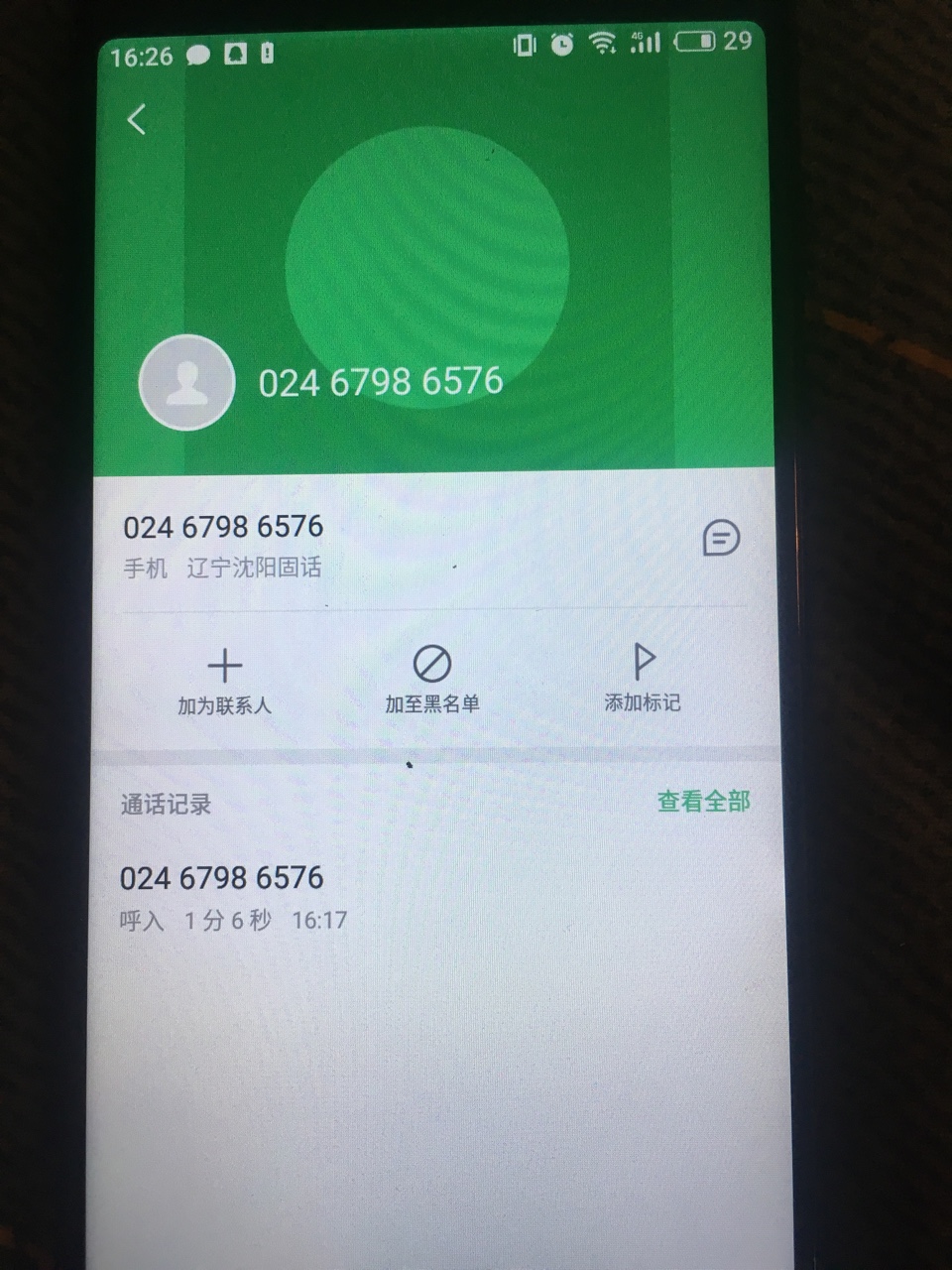 水象分期里面的速秒钱包放款中，稳吗？申请 回访不到一个小时，回访电话辽宁29 / 作者:佛系业务员 / 