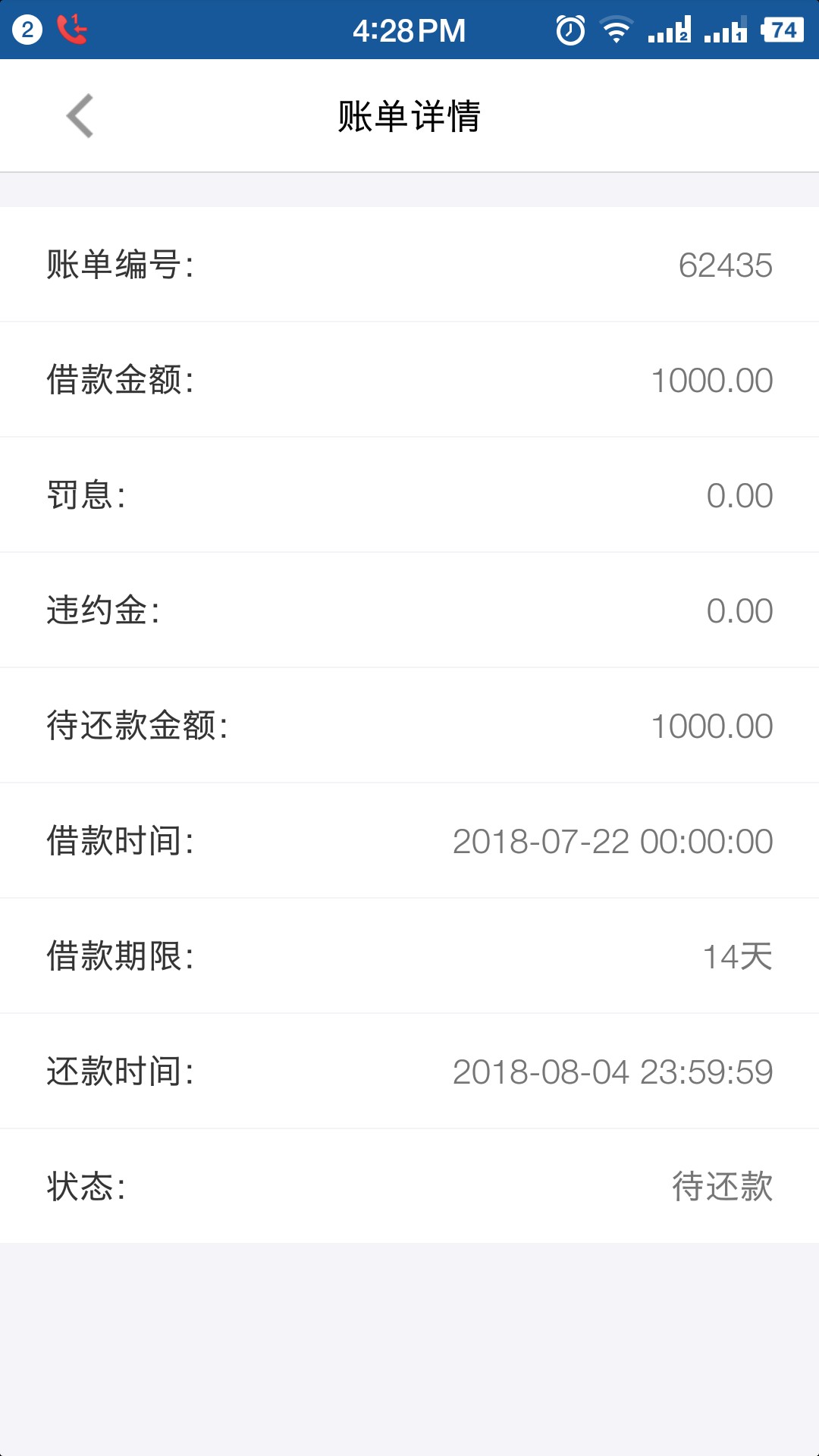 口子叫借点儿，二个小时到账本人全面逾期70多天，各借条16万+网贷大的我来贷54 / 作者:这鱼不好吃 / 