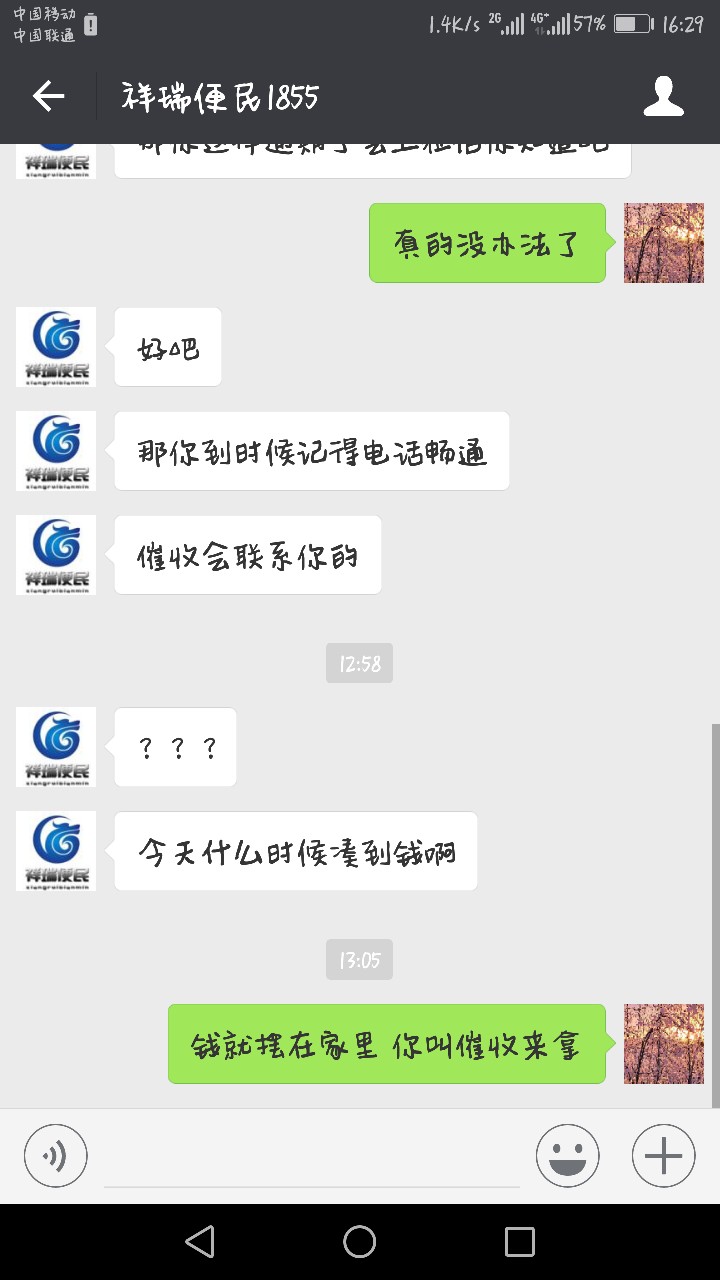手机贷催收还是有有良心的，今天手机贷的催收又给我打电话了，昨天我跟他说我15 / 作者:黑色幽默111 / 