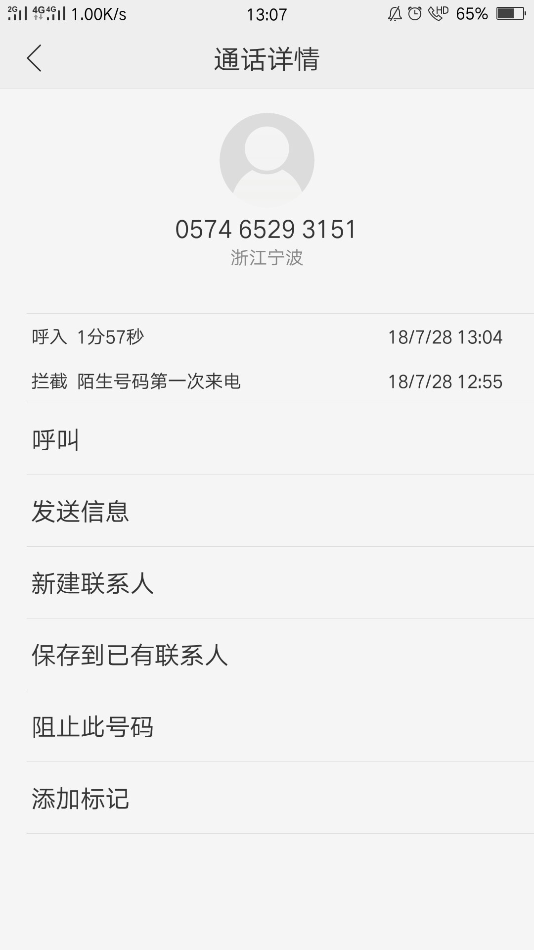 不多说，天马有财，接到浙江电话秒下款纯属分享，不喜欢别唧唧

80 / 作者:歐歐 / 