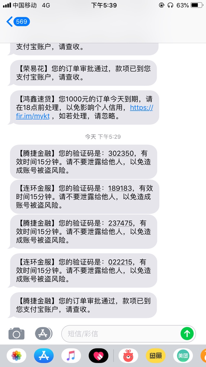 给大家一个无回访的青铜贷系列  腾捷金融今天又申请了7，8个青铜贷系列的，只22 / 作者:ElvisLiangg / 