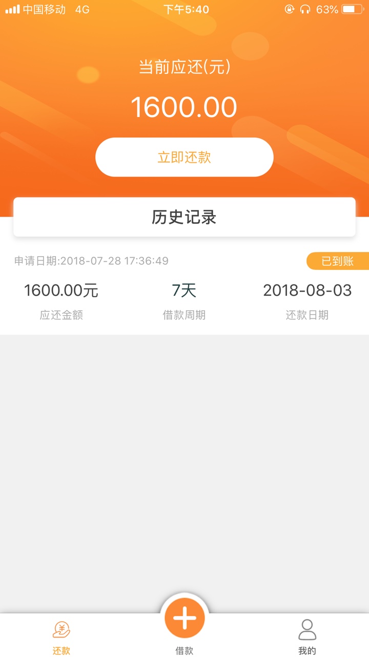 给大家一个无回访的青铜贷系列  腾捷金融今天又申请了7，8个青铜贷系列的，只16 / 作者:ElvisLiangg / 