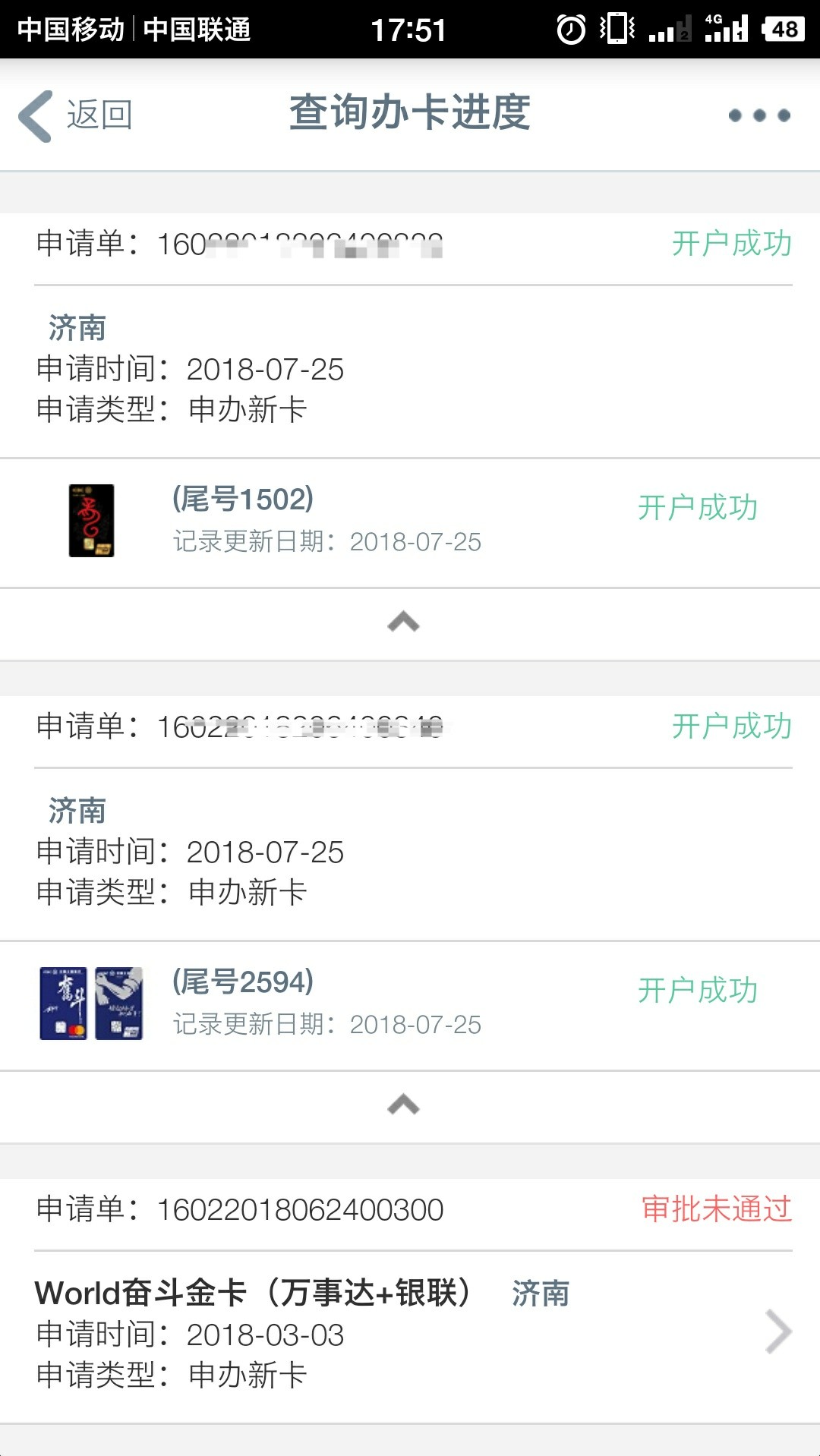 吊大的来看看工行信用卡，这样稳不稳？稳了的话从哪里看额度。以前都是三天拒18 / 作者:bazia123 / 