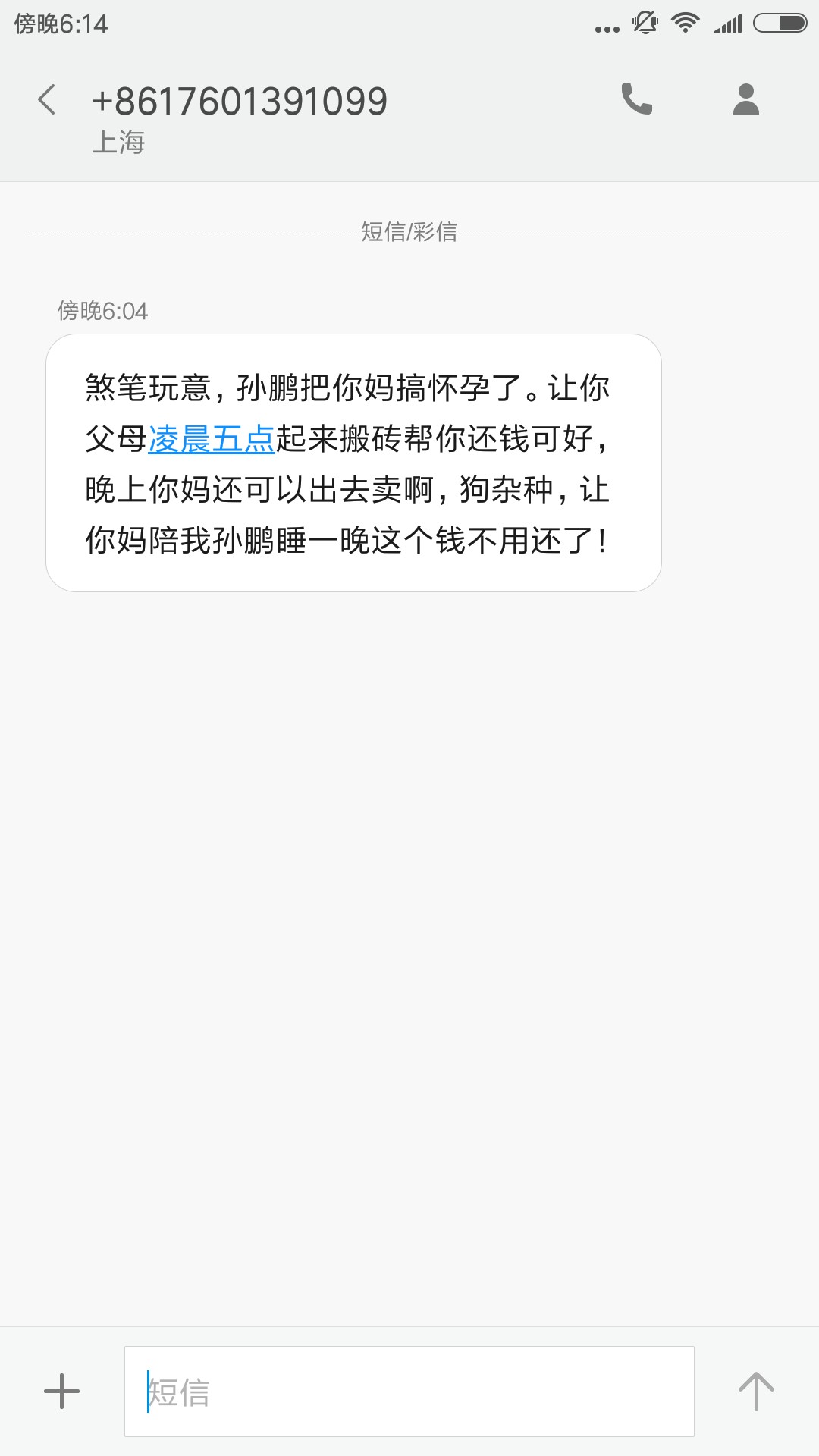 这狗催发的我所有朋友都这信息，就是不说哪一家
49 / 作者:牛魔王他大爷 / 