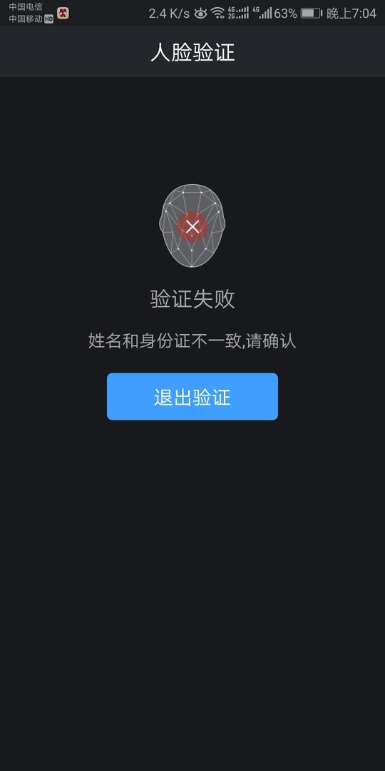 财神钱包跟风，出现姓名与身份证不相符是什么情况老哥们来看看这是什么情况

2 / 作者:啊冰 / 