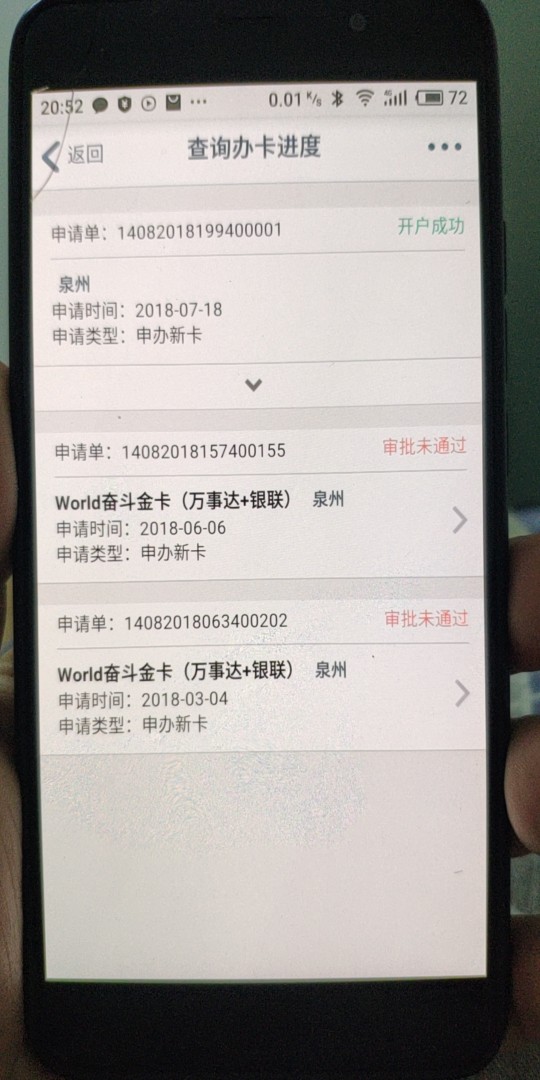 没有工商信用卡的过来看看！一个月40多次征信查询下卡好了，进去正题。先说下60 / 作者:651110645 / 