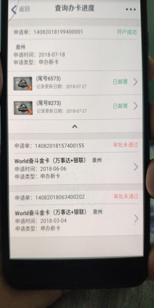 没有工商信用卡的过来看看！一个月40多次征信查询下卡好了，进去正题。先说下91 / 作者:651110645 / 
