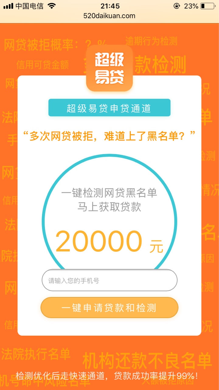 爱转机 快去撸 大黑户下款了不要狗分88 / 作者:单身汪 / 