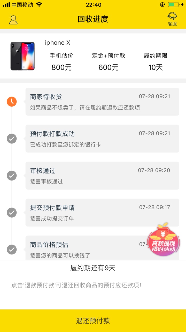 秒回秒到！海螺商城！发现很多最近口子，先说下本人的，本人芝麻分504，没钱71 / 作者:你这个臭居居 / 