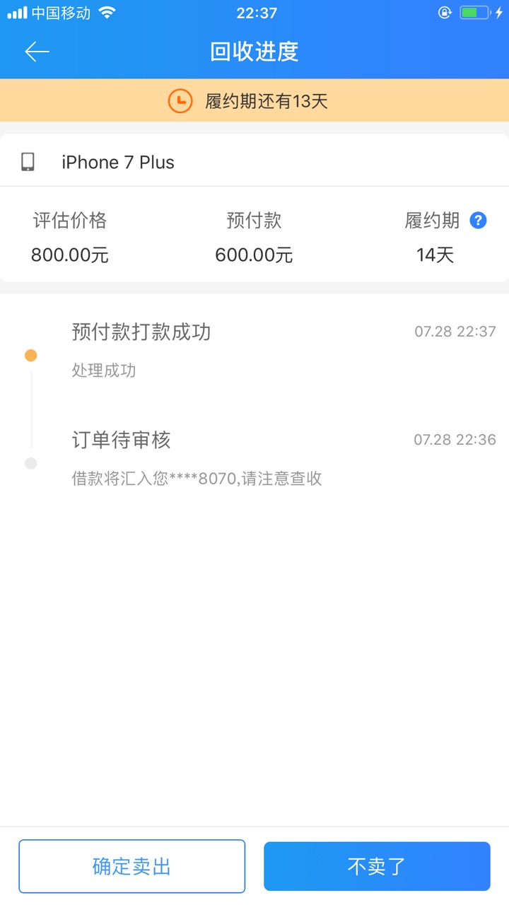 秒回秒到！海螺商城！发现很多最近口子，先说下本人的，本人芝麻分504，没钱74 / 作者:你这个臭居居 / 