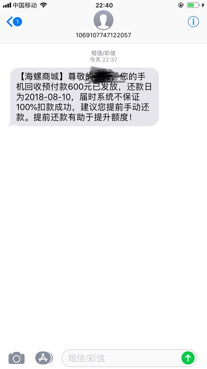 秒回秒到！海螺商城！发现很多最近口子，先说下本人的，本人芝麻分504，没钱9 / 作者:你这个臭居居 / 