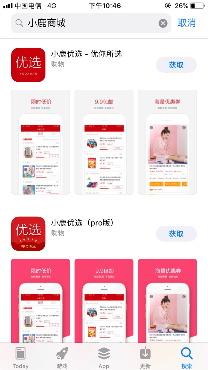 秒回秒到！海螺商城！发现很多最近口子，先说下本人的，本人芝麻分504，没钱84 / 作者:chuowo986 / 