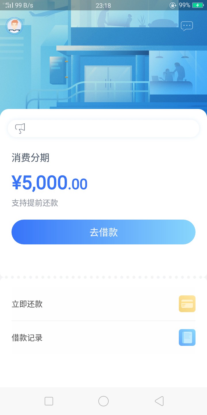 信富期贷。有逾期过。还款套路么明天最后一期不知道要不要还
72 / 作者:倘若时光倒流 / 