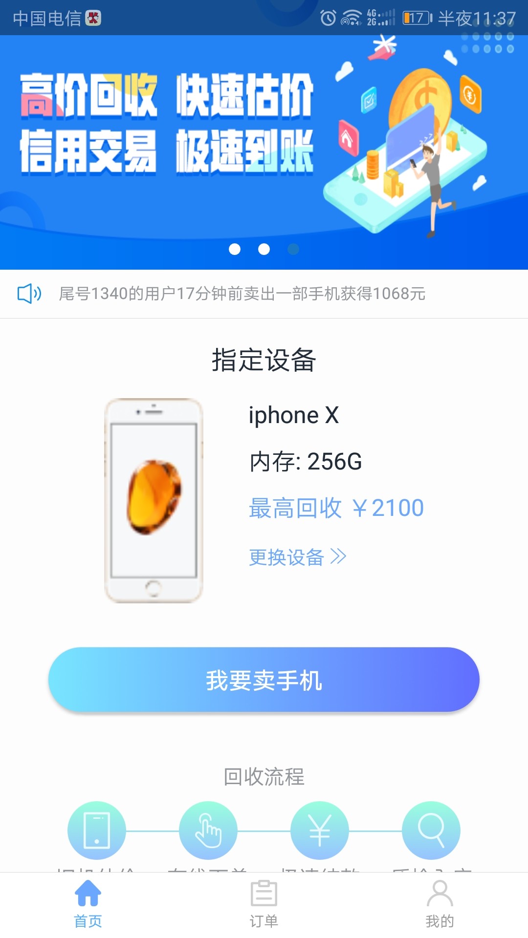 [趣回购]你们要的小猪优品类口子


没什么好说的，自己撸去，应用宝直接下载30 / 作者:ywh5588 / 